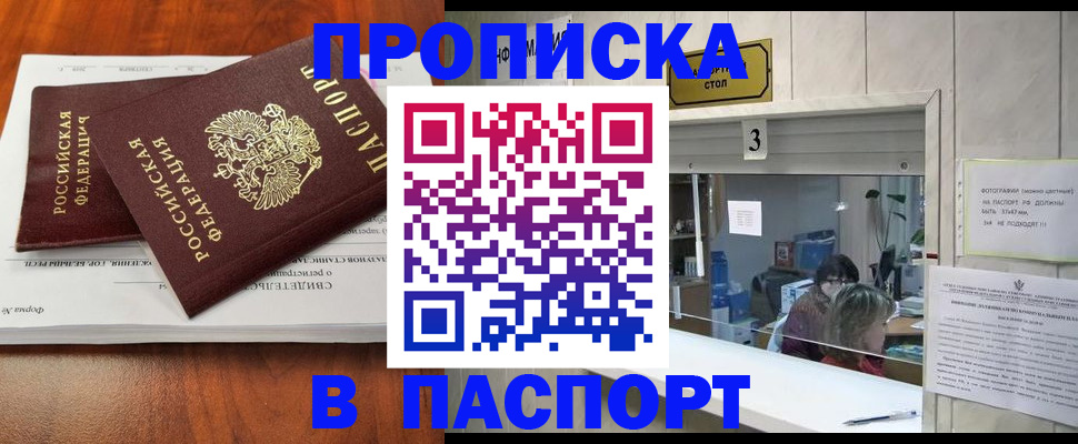 временная регистрация поиск в Бокситогорске