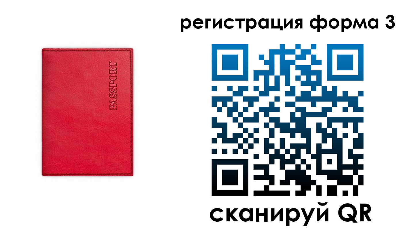 прописка для школы в Бокситогорске