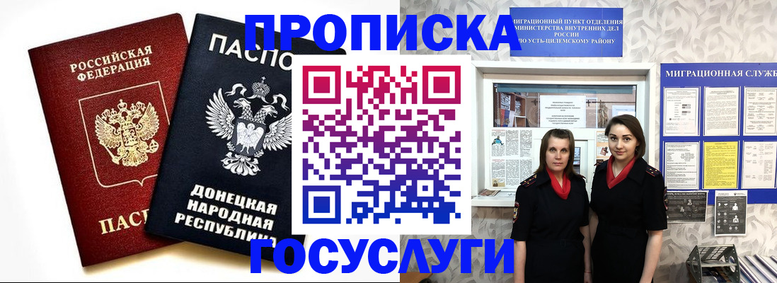 временная регистрация в Бокситогорске