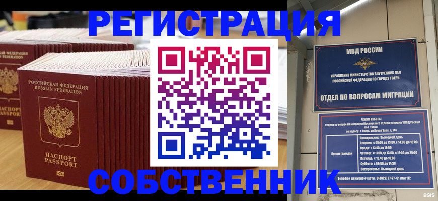 временная регистрация законно в Бокситогорске