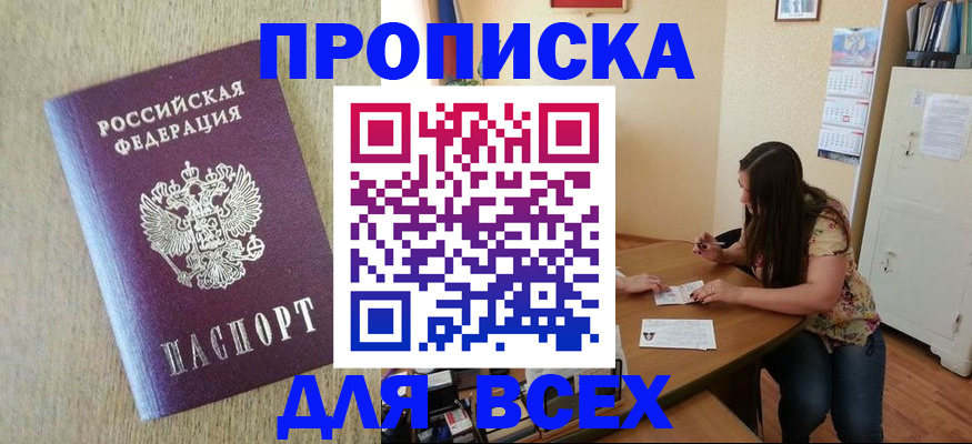 временная регистрация адрес в Бокситогорске