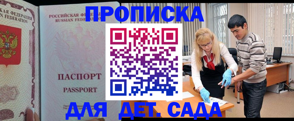 временная регистрация в Бокситогорске