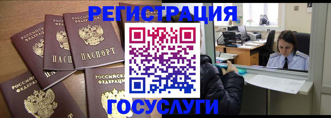 временная регистрация поиск в Бокситогорске